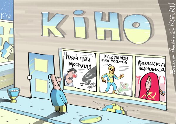Кино и москали - Sputnik Кыргызстан