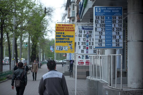 Пункты обмена валют в городе Бишкек. Архивное фото - Sputnik Кыргызстан