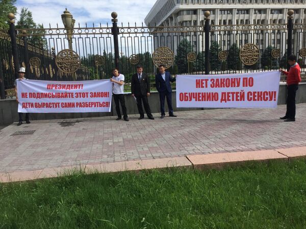 Митинг без обучения секса в школе - Sputnik Кыргызстан