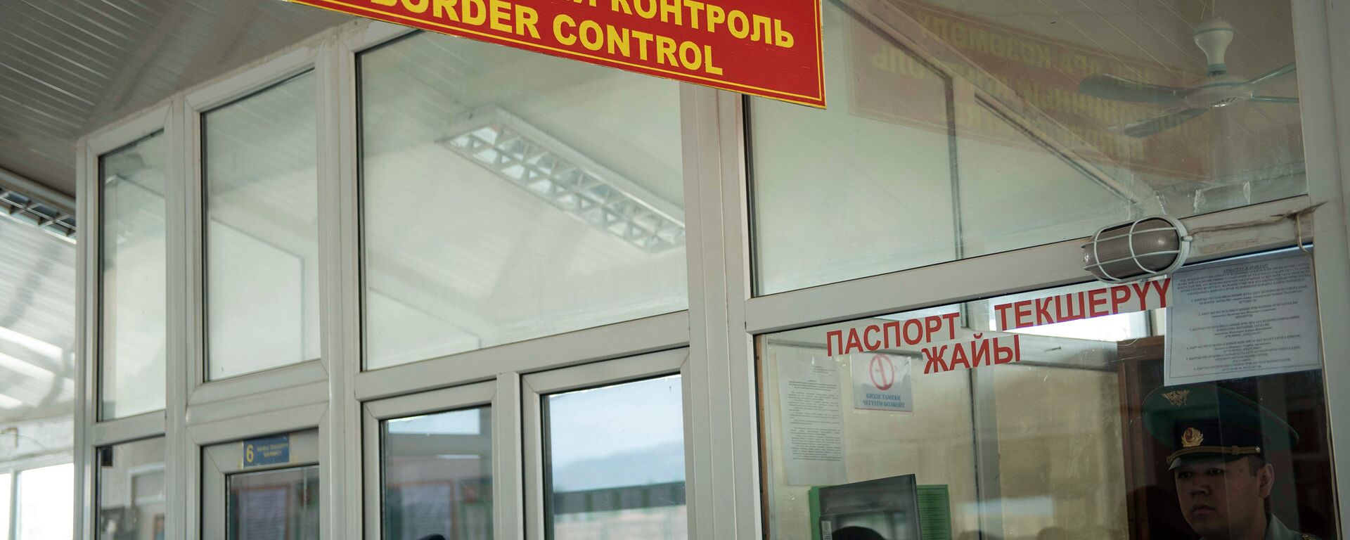 Пункт паспортного контроля на границе Кыргызстана с Таджикистаном. Архивное фото - Sputnik Кыргызстан, 1920, 04.08.2023