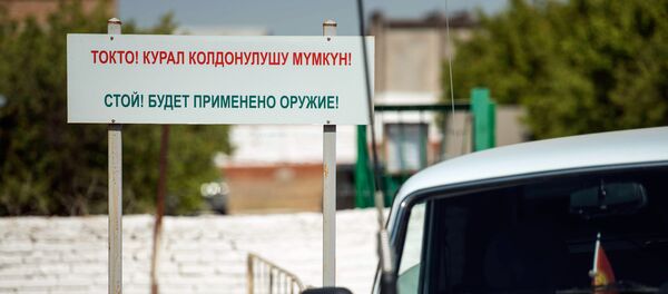 Табличка на пограничной зоне. Архивное фото - Sputnik Кыргызстан