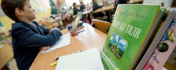 Кыргыз тил китеби. Архив Кыргыз тил китеби. Архив - Sputnik Кыргызстан