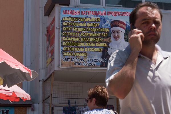 ПродукСия, аСАртимент, пАвЕлЕн — лучшая демонстрация дружбы двух народов (скорее всего, автор даже не подозревает о глубоком смысле этой рекламы). - Sputnik Кыргызстан