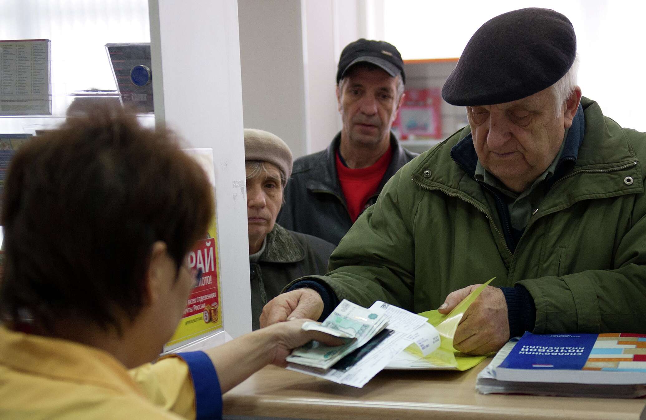 Выплата пенсии