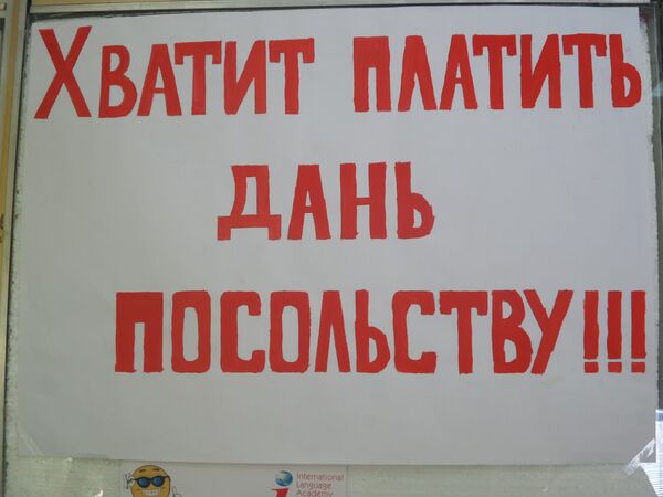 Табличка протестующий с требованием посольства США - Sputnik Кыргызстан