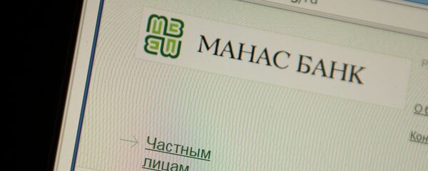 Сайт ЗАО Манас Банк. Архивное фото - Sputnik Кыргызстан