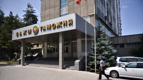 Здание Государственной таможенной службы при Правительстве Кыргызской Республики. Архивное фото - Sputnik Кыргызстан