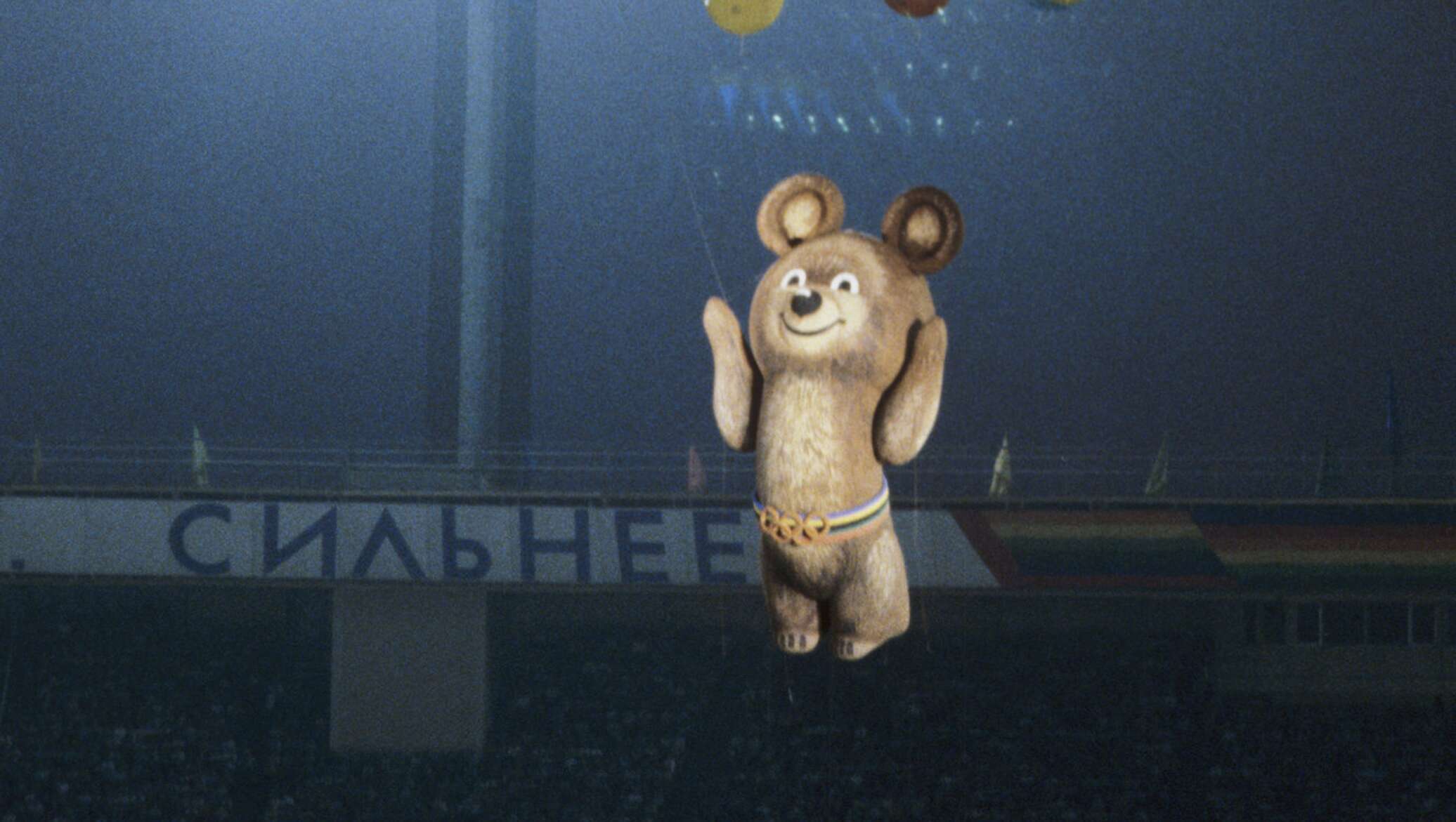 Прощание олимпийского. Олимпийский мишка 1980. Олимпийский мишка 80 года.