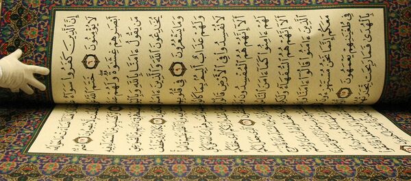 Эң чоң Куран китеби. Архив - Sputnik Кыргызстан
