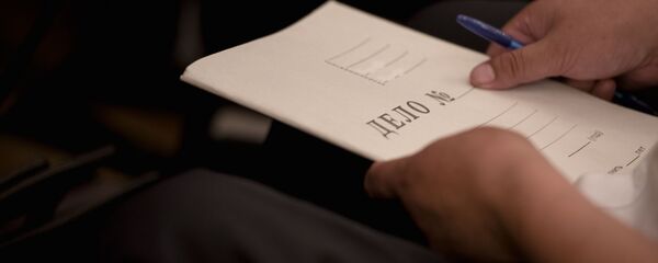 Папка с надписью Дело. Архивное фото - Sputnik Кыргызстан