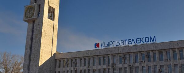 Кыргызтелеком ишканасынын имараты. Архив - Sputnik Кыргызстан