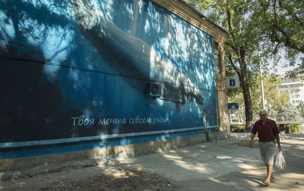 Граффити на улице Бишкека. Архивное фото - Sputnik Кыргызстан
