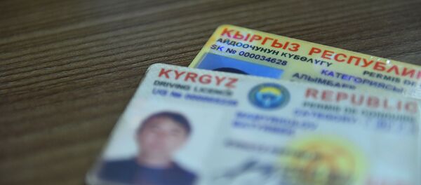 Водительское удостоверение Кыргызской Республики. Архивное фото - Sputnik Кыргызстан