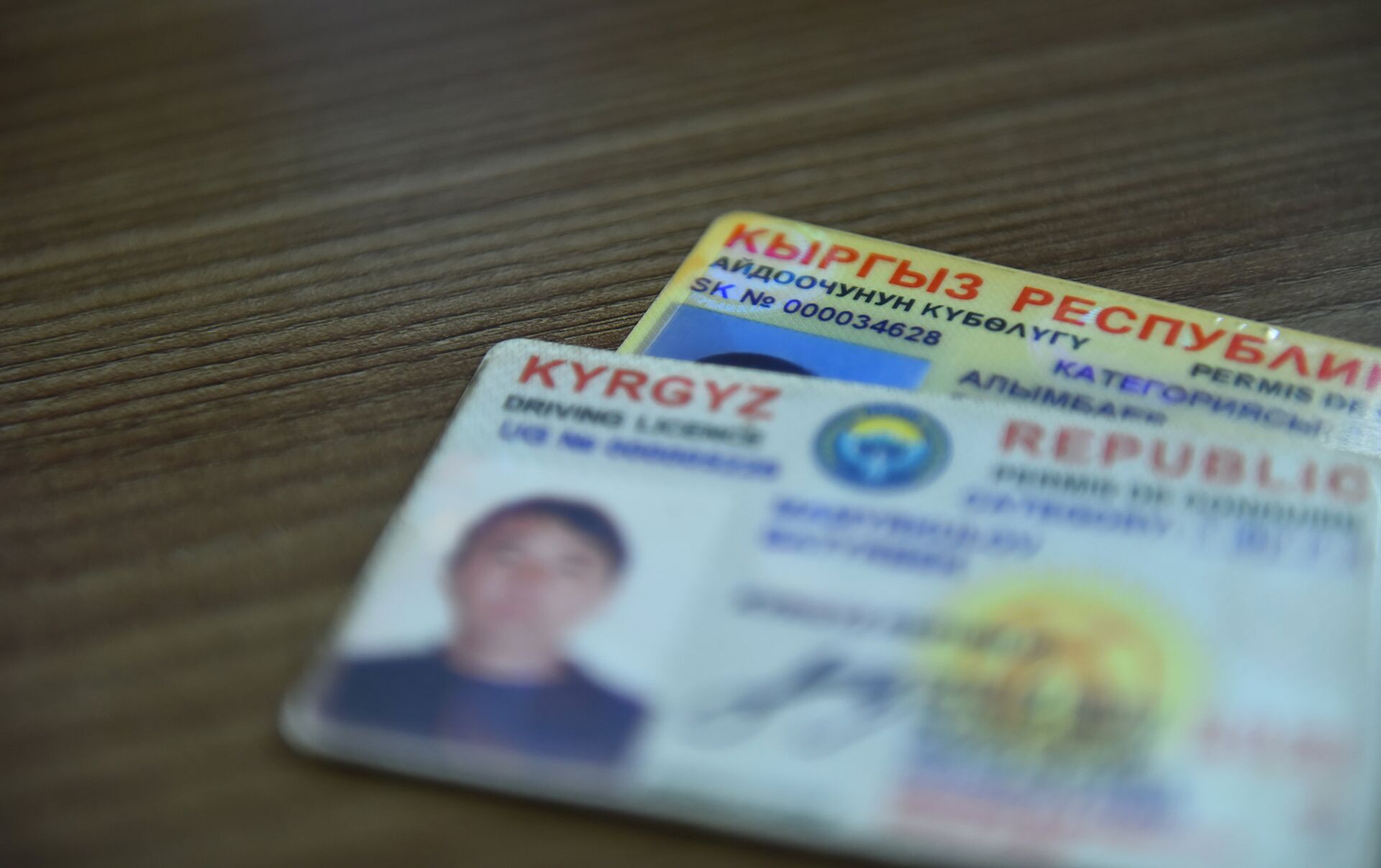 Кыргызстанский водительской удостоверение международного образца