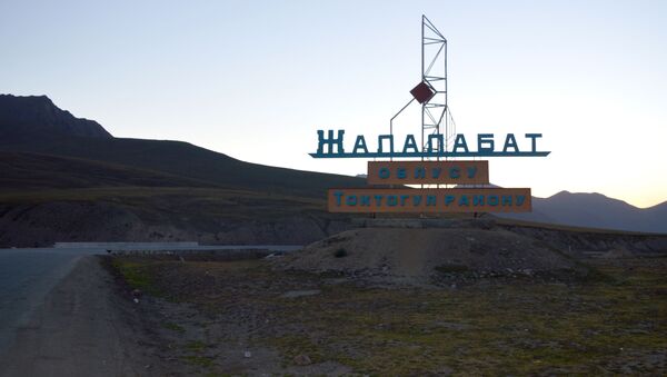 Вывеска Джалал-Абадская область Токтогульский район. Архивное фото - Sputnik Кыргызстан