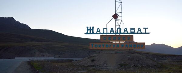 Вывеска Джалал-Абадская область Токтогульский район. Архивное фото - Sputnik Кыргызстан