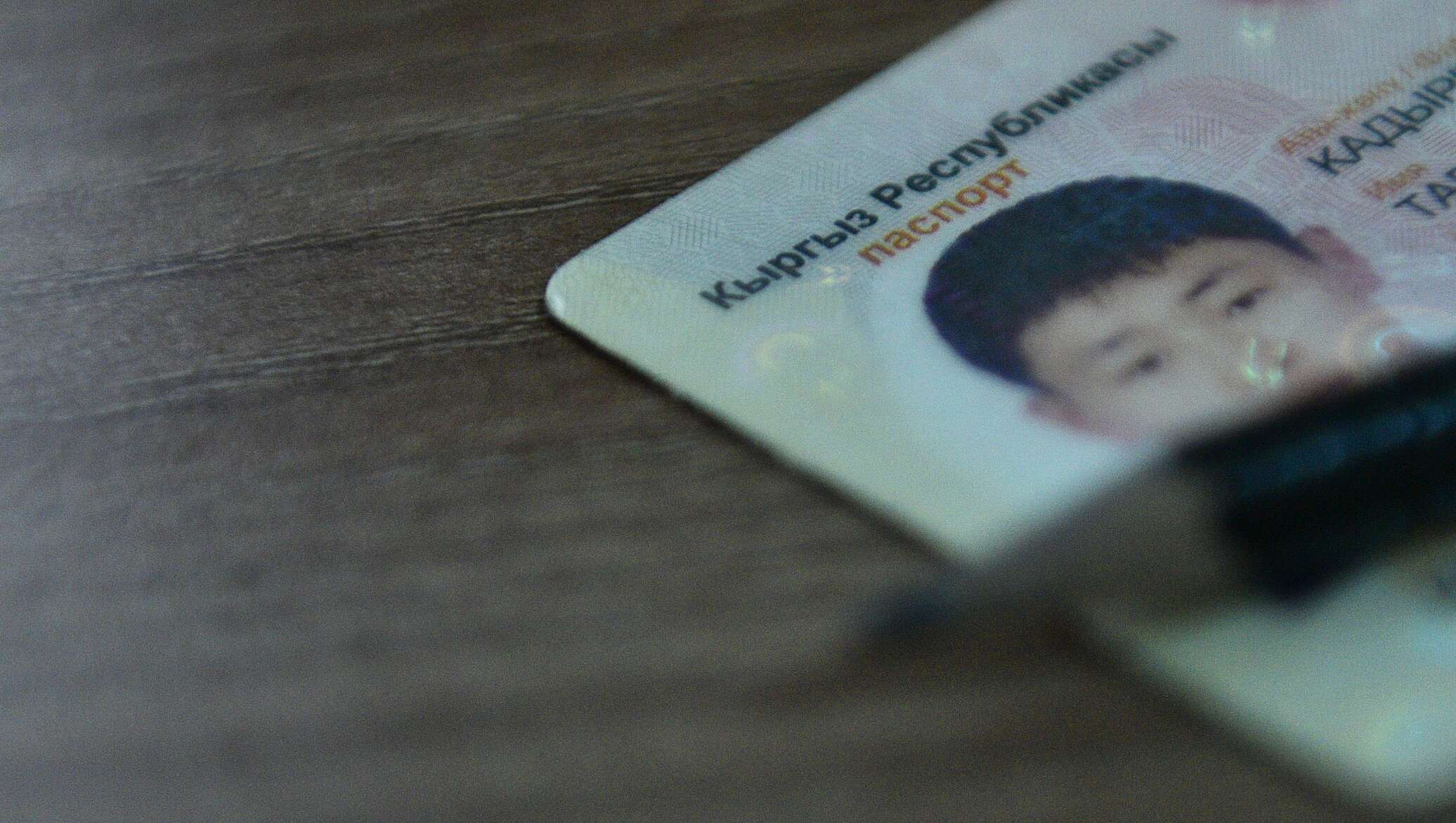 Идентификационная карта киргизии. ID Card Киргизия.