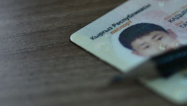 Архивное фото паспорта гражданина Кыргызской Республики - Sputnik Кыргызстан