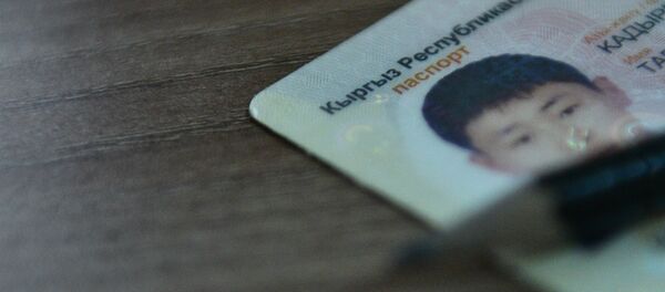 Паспорт гражданина Кыргызской Республики. Архивное фгото - Sputnik Кыргызстан