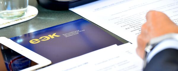 ЕЭК отурумдагы документтер. Архив - Sputnik Кыргызстан