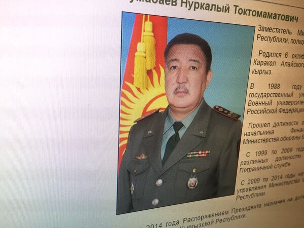 Экс-замминистра обороны Нуркалый Жумабаев. Архивное фото - Sputnik Кыргызстан
