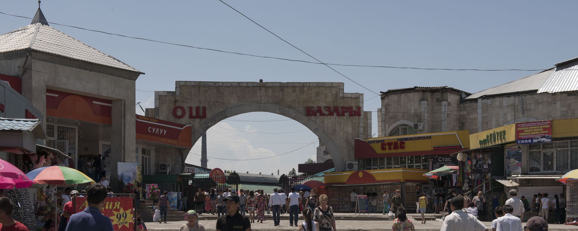 Люди у входа на Ошский рынок в Бишкеке. Архивное фото - Sputnik Кыргызстан, 1920, 02.09.2023