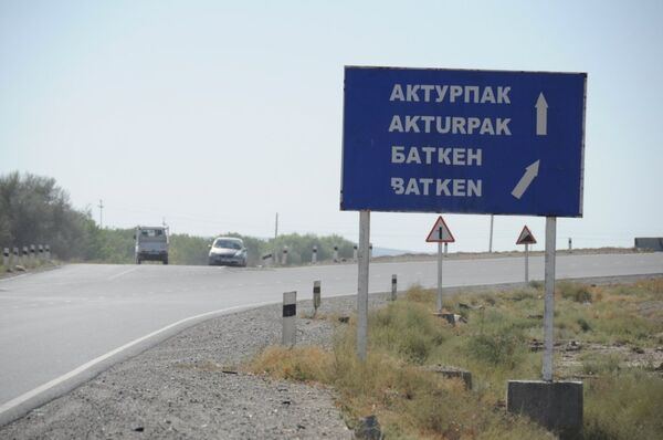 Баткен облусу. Архив - Sputnik Кыргызстан