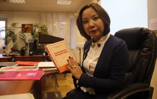 Женишкуль Хулхачиева не просто преподаватель, она еще и один из авторов учебника, по которому ведется обучение - Sputnik Кыргызстан