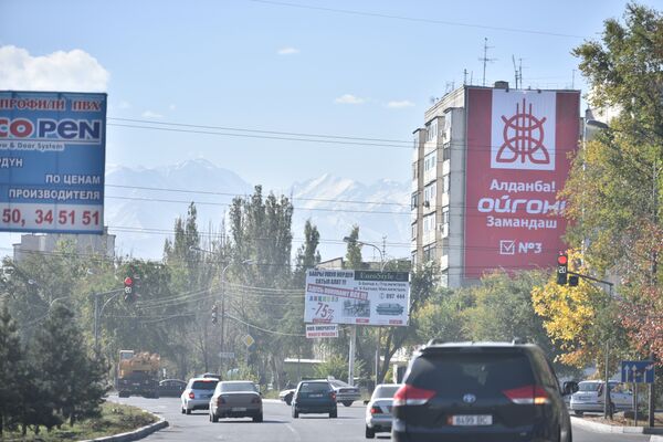 Рекламный баннер политической партии в городе Бишкек. - Sputnik Кыргызстан