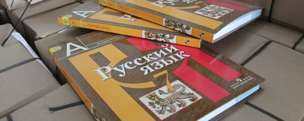 Партия российских учебников по русскому языку. Архивное фото - Sputnik Кыргызстан