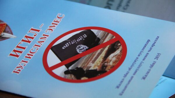 Буклет с надписью ИГИЛ не является исламом. Архивное фото - Sputnik Кыргызстан