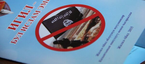 Буклет с надписью ИГИЛ не является исламом. Архивное фото - Sputnik Кыргызстан