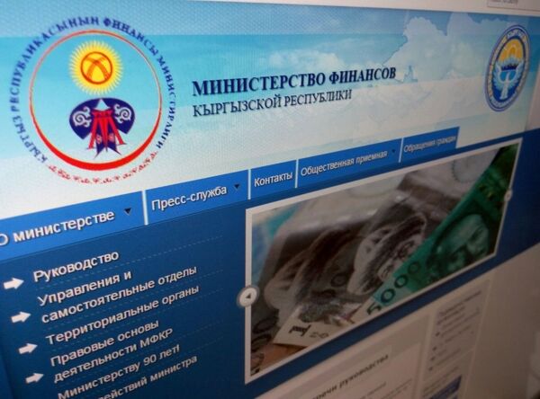 Сайт Министерства финансов КР. Архивное фото - Sputnik Кыргызстан