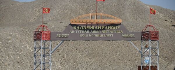 Арка у автодороги в Кадамжайский район. Архивное фото - Sputnik Кыргызстан