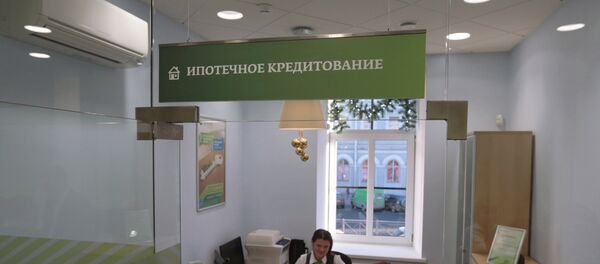 Банкта ипотека бөлүмү. Архив - Sputnik Кыргызстан