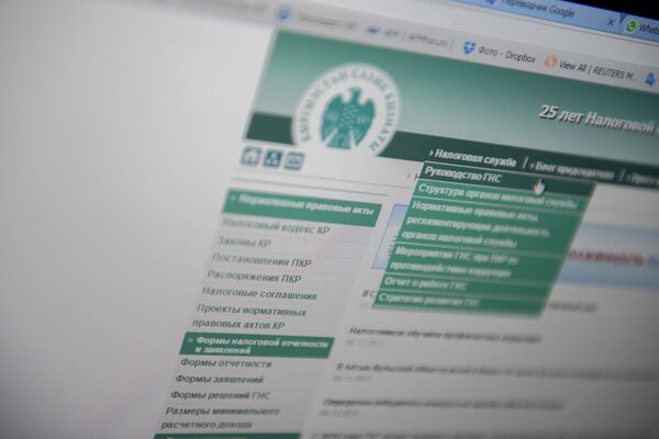 Снимок с главной официальной страницы сайта Государственной Налоговой службы Кыргызстана. - Sputnik Кыргызстан