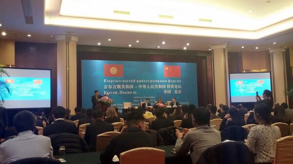 Участники на форуме кыргызско-китайского инвестиционного форума. - Sputnik Кыргызстан