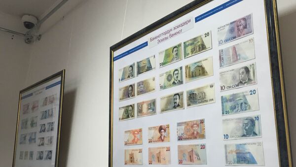Эскизы национальной валюты в нумизматическом музее НБКР. Архивное фото - Sputnik Кыргызстан
