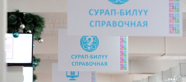 Калкты тейлөө борбору. Архив - Sputnik Кыргызстан