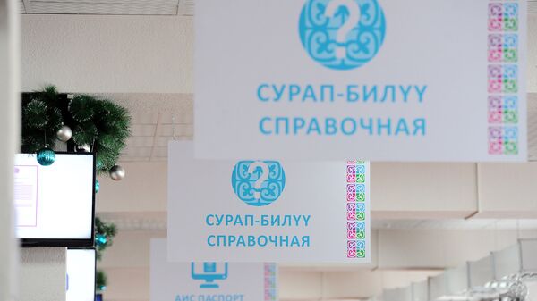 Открытие нового Центра обслуживания населения в Бишкеке Открытие нового Центра обслуживания населения в Бишкеке - Sputnik Кыргызстан