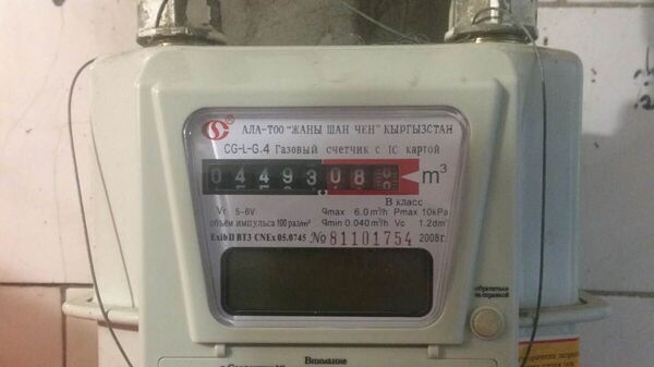 Газ эсептегичи. Архив - Sputnik Кыргызстан