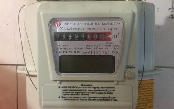 В частных домах, подключенных к подаче голубого топлива от компании ОсОО Газпром Кыргызстан, установлены счетчики потребления газа со смарт-картами - Sputnik Кыргызстан