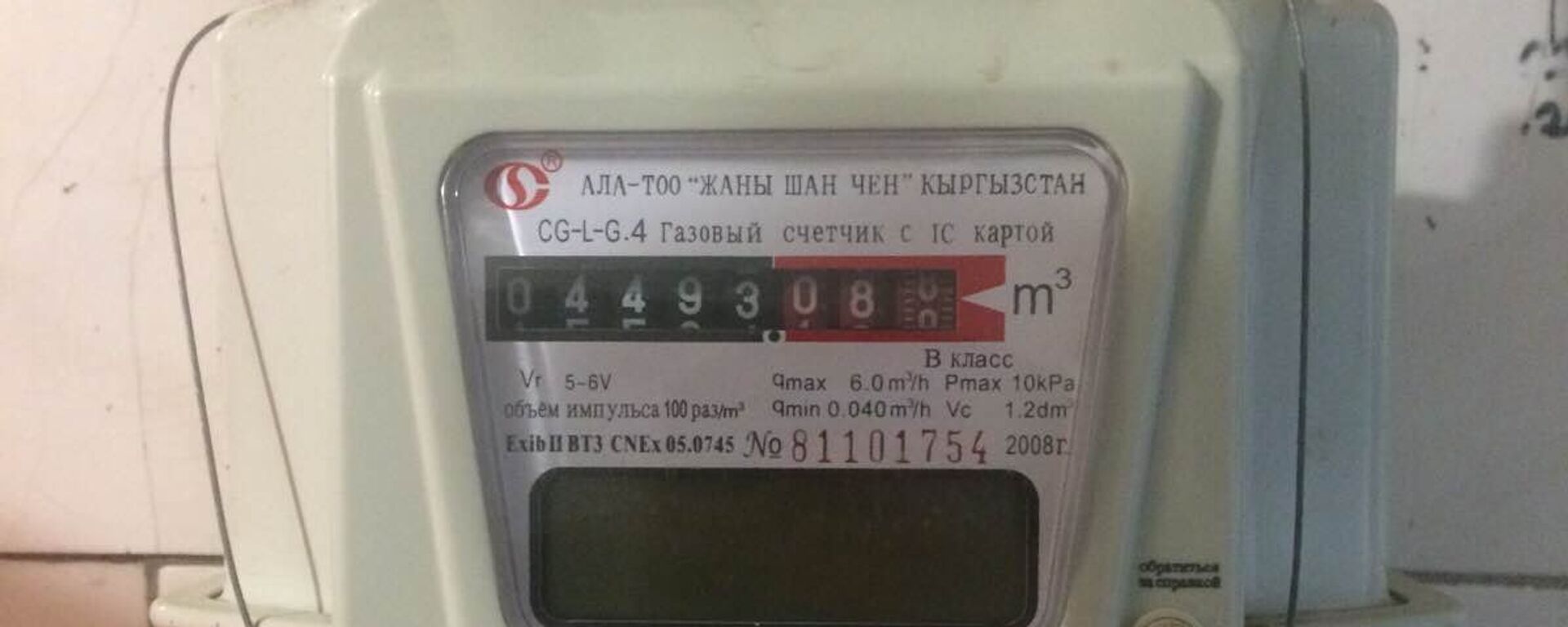 Газовый счетчик - Sputnik Кыргызстан, 1920, 30.01.2026