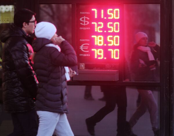 Электронное табло курса обмена валют в центре Москвы. Архивное фото - Sputnik Кыргызстан