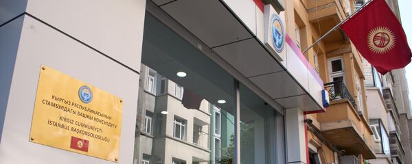 Стамбул шаарындагы Кыргызстандын консулдугу. Архив - Sputnik Кыргызстан