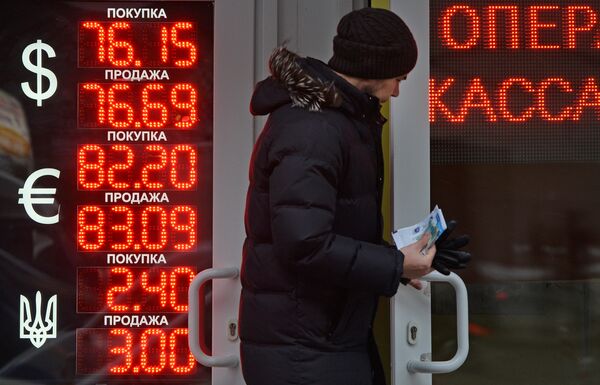 Табло курса обмена валют в операционной кассе в Москве. Архивное фото - Sputnik Кыргызстан