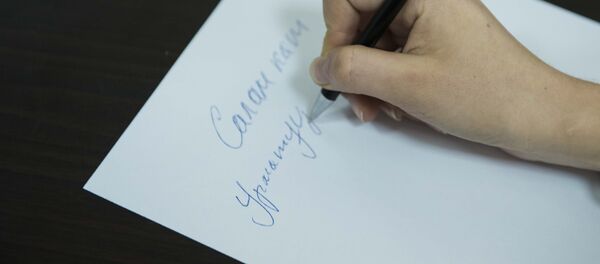 Письмо Письмо - Sputnik Кыргызстан