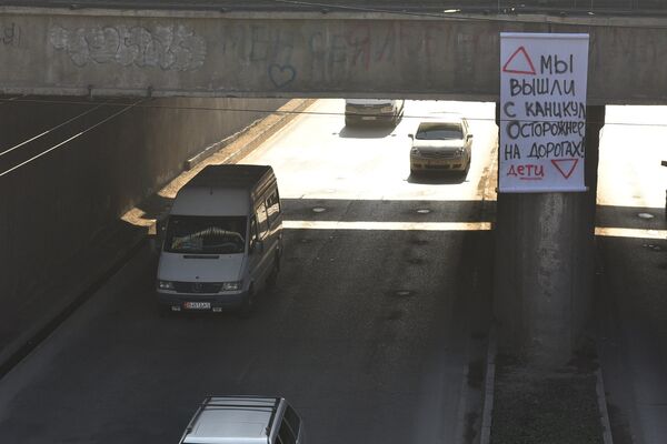 Самодельный плакат на одном из улиц Бишкека, призывающие водителей быть осторожнее на дорогах. - Sputnik Кыргызстан