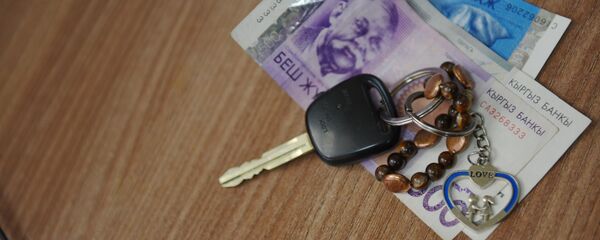 Автомобильный ключ и деньги - Sputnik Кыргызстан