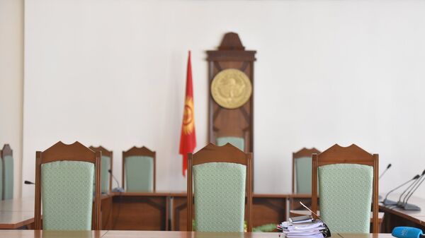 Судебный зал верховного суда КР. Архивное фото - Sputnik Кыргызстан